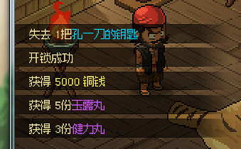 《大俠立誌傳》青風寨鑰匙獲取  青風寨鑰匙在哪裡？