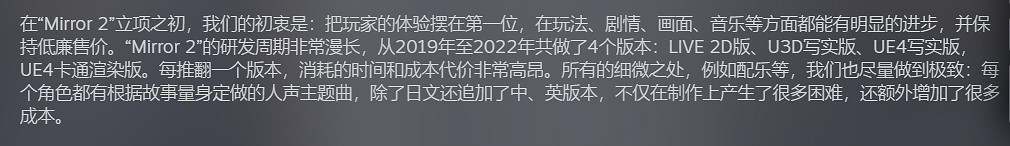 讀《mirror2開發組“破產公告及聲明”》有感