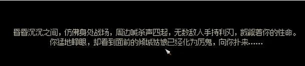 《大俠立誌傳》群芳館解謎攻略分享 群芳館選項怎麽選? 《大俠立誌傳》群芳館解謎攻略分享 群芳館選項怎麽選?
