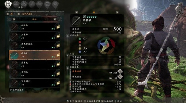 《臥龍蒼天隕落》棍杖武器哪個好？棍杖系全武器收集