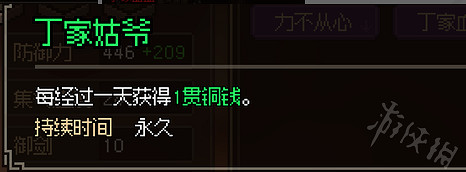 《大俠立誌傳》所有結局分享 有哪些結局? 《大俠立誌傳》所有結局分享 有哪些結局?