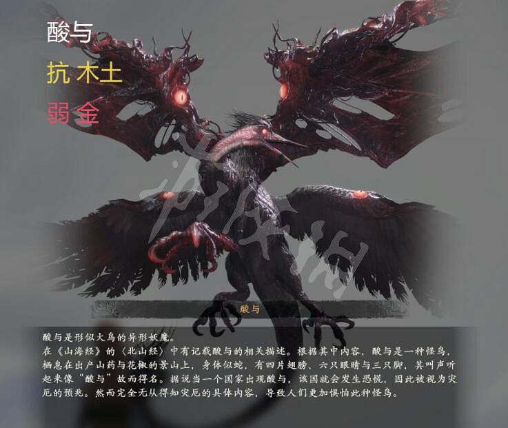 《臥龍蒼天隕落》怪物弱點是什麽？怪物弱點圖鑒一覽