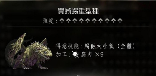 《歧路旅人2》翼蜥蜴型種在哪抓?翼蜥蜴型種捕獲方法 《歧路旅人2》翼蜥蜴型種在哪抓?翼蜥蜴型種捕獲方法