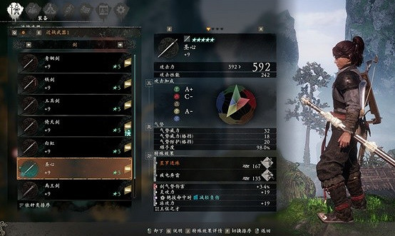 《臥龍蒼天隕落》直劍武器匯總 直劍系武器圖鑒一覽