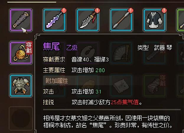 《大俠立誌傳》群芳館解謎攻略分享 群芳館選項怎麽選? 《大俠立誌傳》群芳館解謎攻略分享 群芳館選項怎麽選?