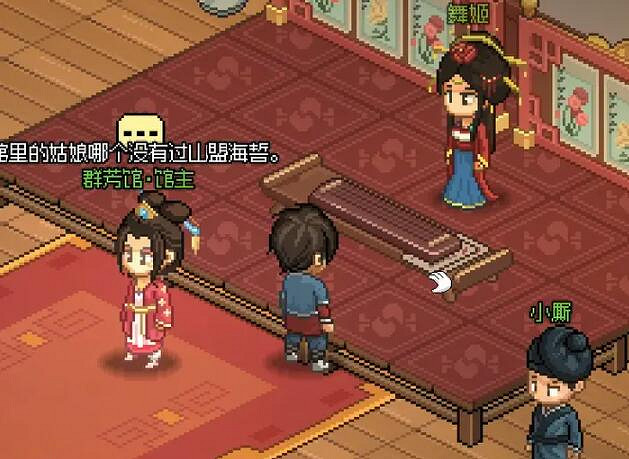 《大俠立誌傳》群芳館解謎攻略分享 群芳館選項怎麽選? 《大俠立誌傳》群芳館解謎攻略分享 群芳館選項怎麽選?