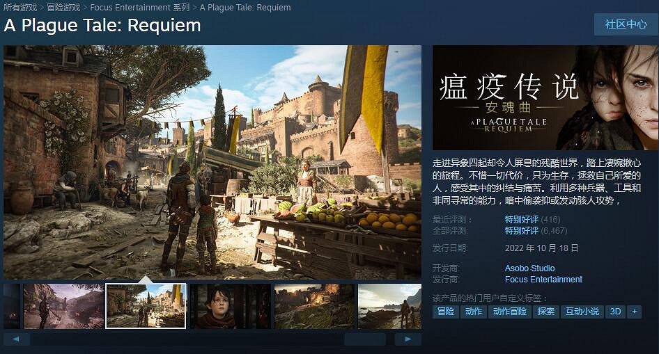《瘟疫傳說:安魂曲》Steam新史低!鼠鼠狂潮來咯 《瘟疫傳說:安魂曲》Steam新史低!鼠鼠狂潮來咯
