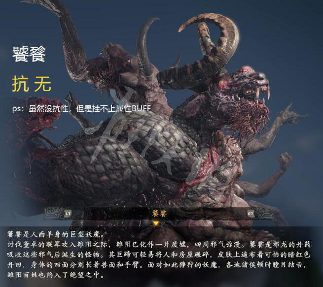 《臥龍蒼天隕落》怪物弱點是什麽？怪物弱點圖鑒一覽