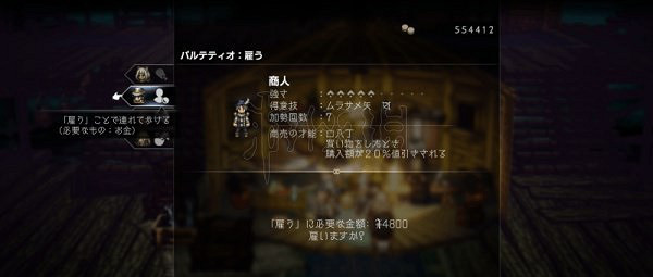 《歧路旅人2》生意的味道特洛甫霍普篇怎麽做?生意的味道特洛甫霍普篇完成方法 《歧路旅人2》生意的味道特洛甫霍普篇怎麽做?生意的味道特洛甫霍普篇完成方法