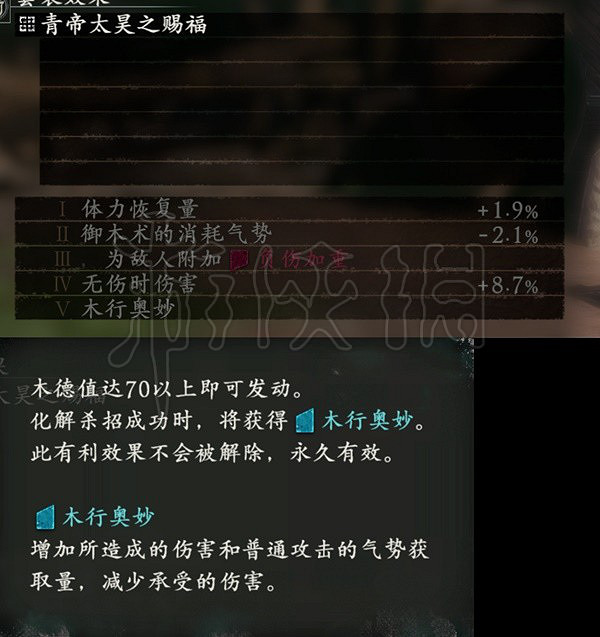 《臥龍蒼天隕落》賜福都有什麽效果？全9種賜福效果一覽