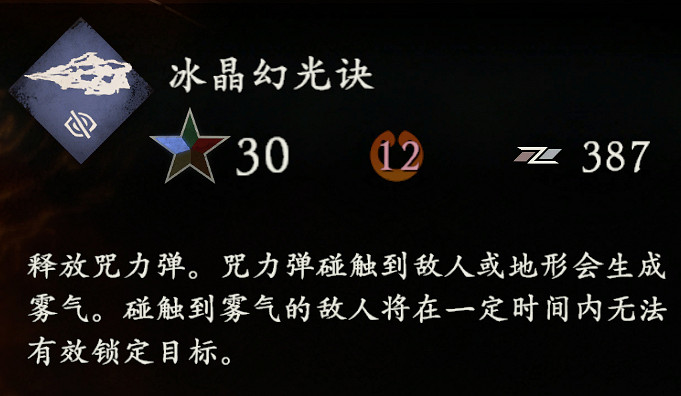 《臥龍蒼天隕落》水屬性奇術個人向評分與評價 水屬性奇術哪個好？