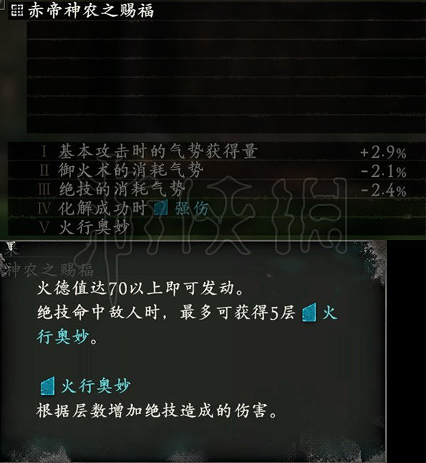 《臥龍蒼天隕落》賜福都有什麽效果？全9種賜福效果一覽