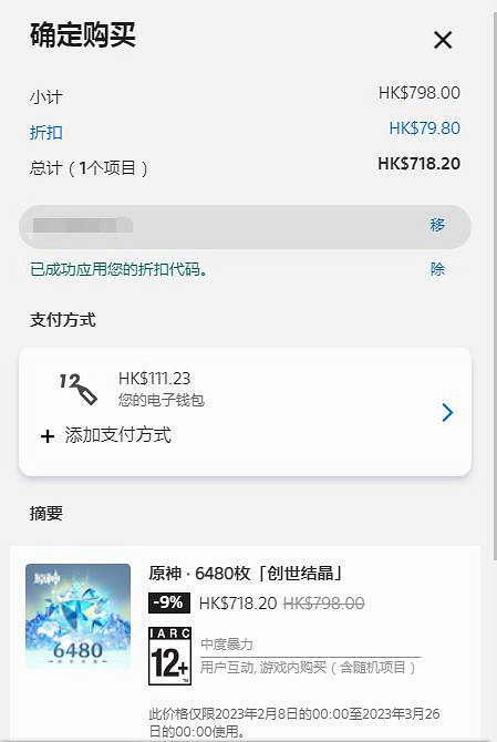 索尼發放PS Store遊戲9折優惠碼 ！可疊加優惠折上折