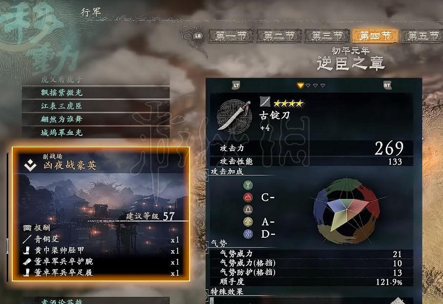 《臥龍蒼天隕落》怎麽快速刷取調兵虎符呢？速刷調兵虎符方法一覽