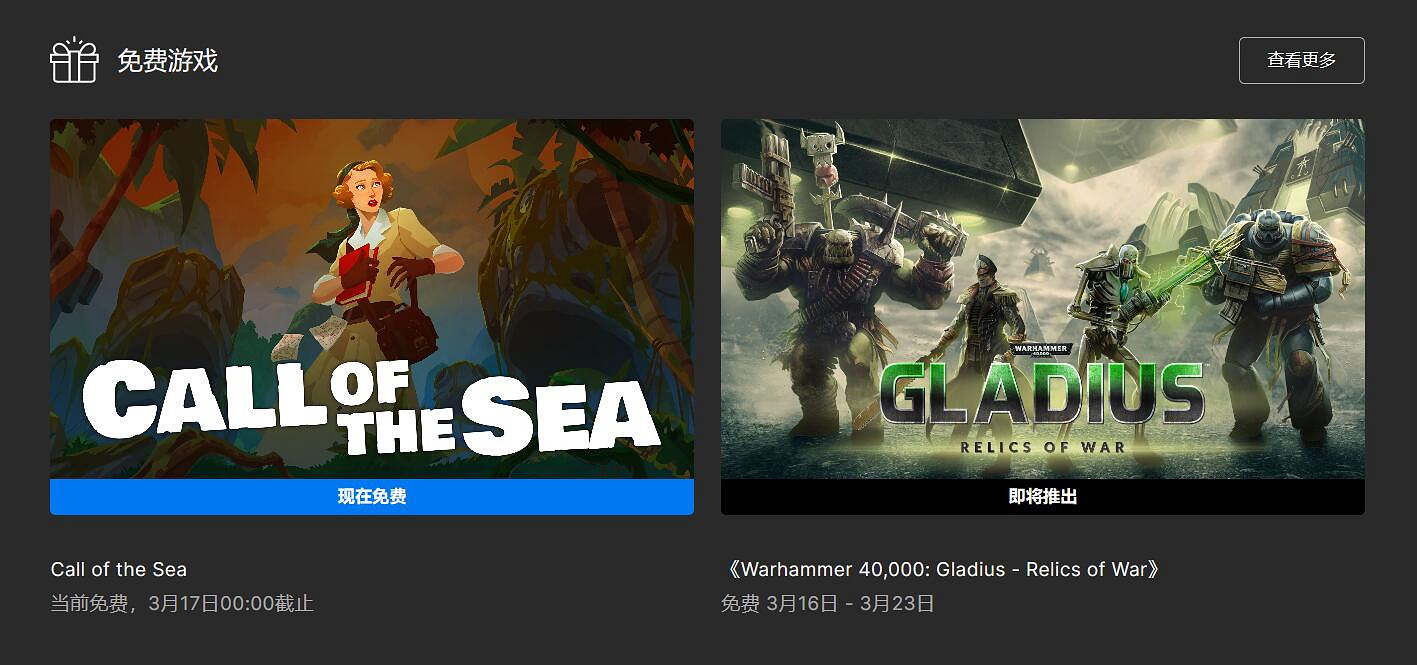 Epic喜加一：解謎冒險《海之呼喚》！下周送戰鎚40K