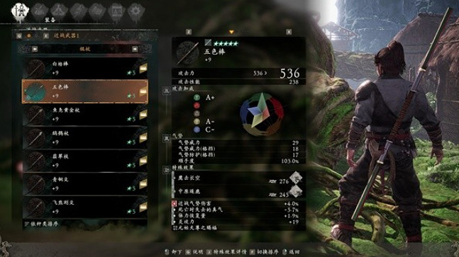 《臥龍蒼天隕落》棍杖武器哪個好？棍杖系全武器收集