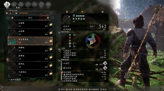 《臥龍蒼天隕落》棍杖武器哪個好？棍杖系全武器收集