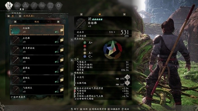 《臥龍蒼天隕落》棍杖武器哪個好？棍杖系全武器收集