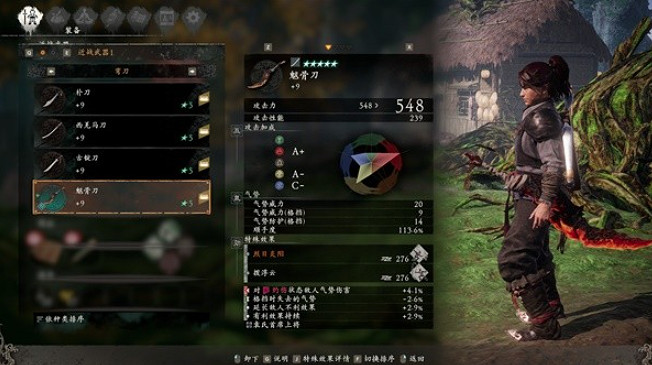 《臥龍蒼天隕落》彎刀系武器圖鑒 彎刀武器一共有哪些？