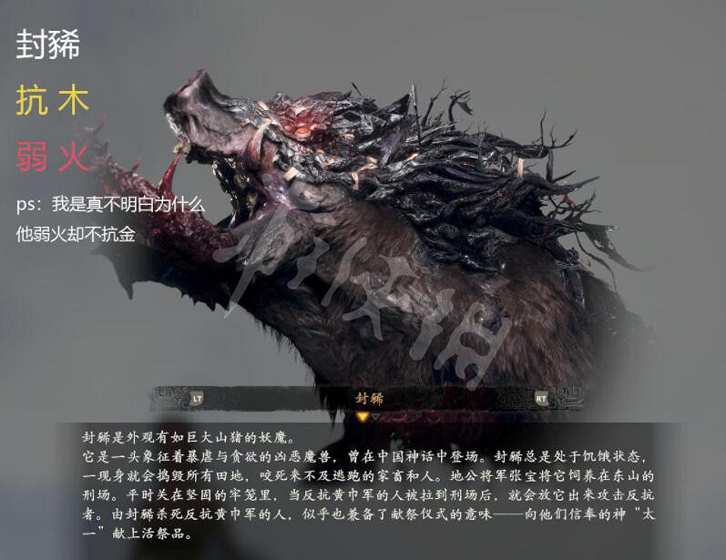 《臥龍蒼天隕落》怪物弱點是什麽？怪物弱點圖鑒一覽