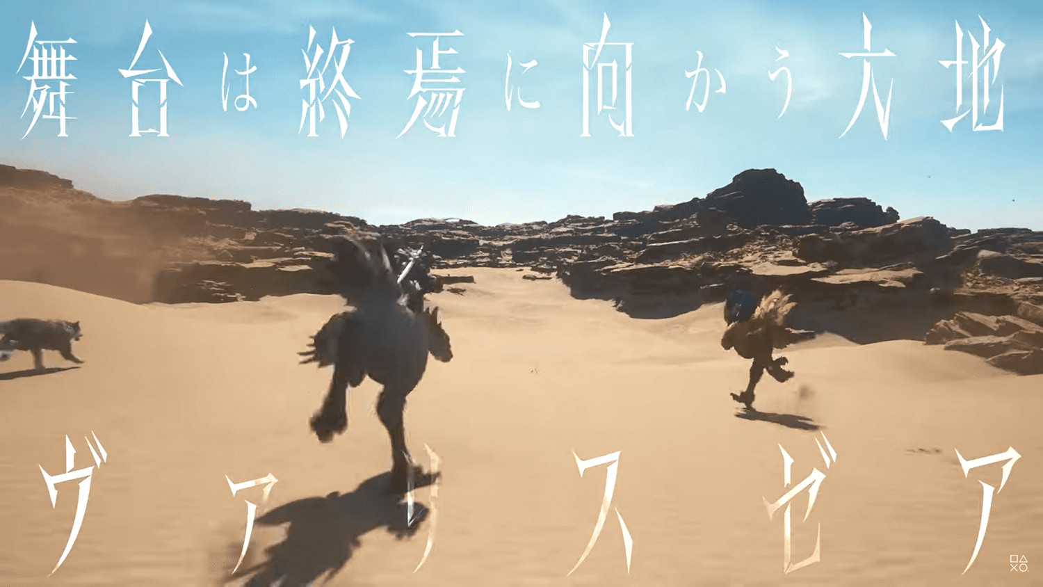 PS公布全新遊戲陣容短片 多款大作亮相