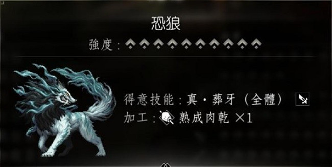 《歧路旅人2》恐狼怎麽抓?恐狼技能效果介紹 《歧路旅人2》恐狼怎麽抓?恐狼技能效果介紹