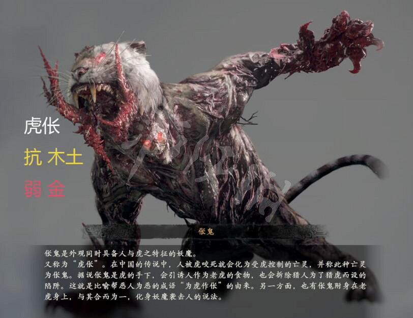 《臥龍蒼天隕落》怪物弱點是什麽？怪物弱點圖鑒一覽