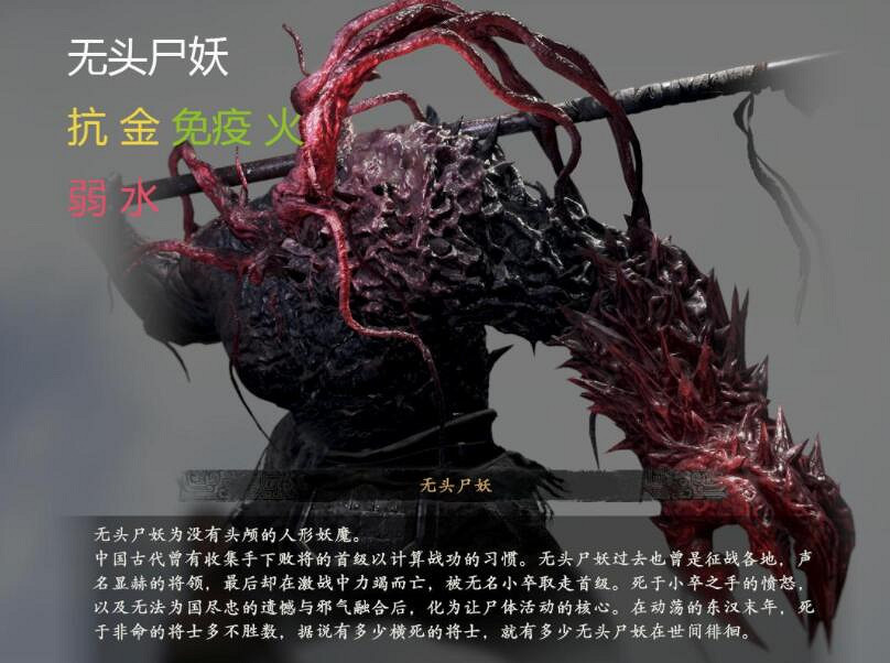 《臥龍蒼天隕落》怪物弱點是什麽？怪物弱點圖鑒一覽