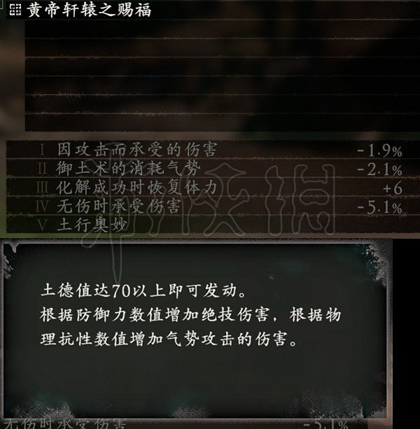 《臥龍蒼天隕落》賜福都有什麽效果？全9種賜福效果一覽