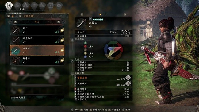 《臥龍蒼天隕落》大刀系武器都有哪些 大刀武器匯總