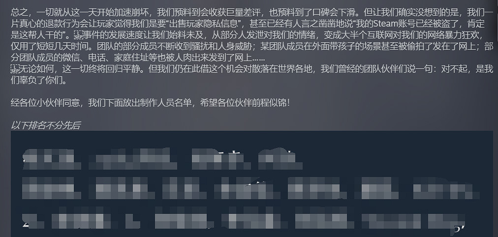 讀《mirror2開發組“破產公告及聲明”》有感