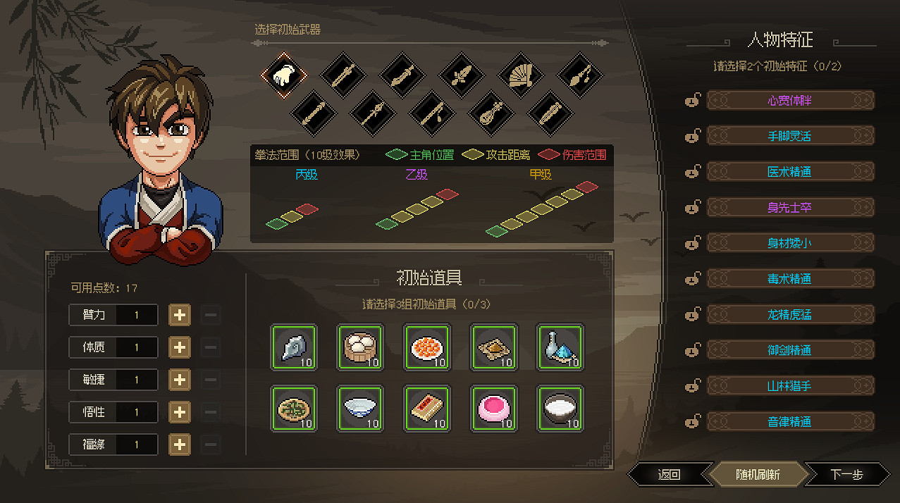 《大俠立誌傳》新手攻略要點 新手怎麽玩? 《大俠立誌傳》新手攻略要點 新手怎麽玩?