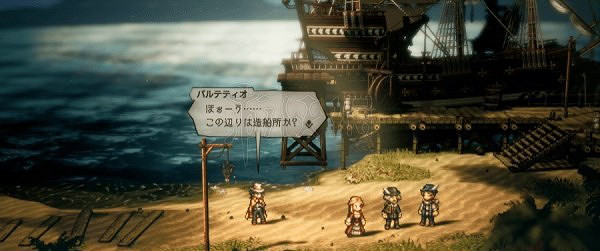 《歧路旅人2》生意的味道特洛甫霍普篇怎麽做?生意的味道特洛甫霍普篇完成方法 《歧路旅人2》生意的味道特洛甫霍普篇怎麽做?生意的味道特洛甫霍普篇完成方法