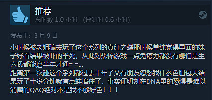 《零:月蝕的假面》Steam正式發售 獲“特別好評”! 《零:月蝕的假面》Steam正式發售 獲“特別好評”!