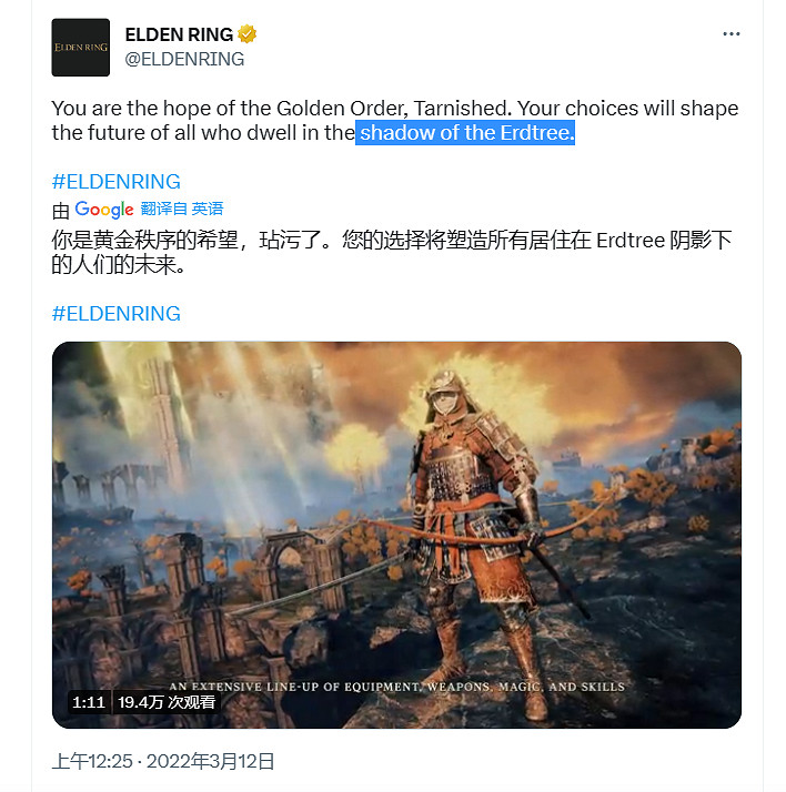 玩家發現《艾爾登法環》官推一年前就公布了DLC名字! 玩家發現《艾爾登法環》官推一年前就公布了DLC名字!