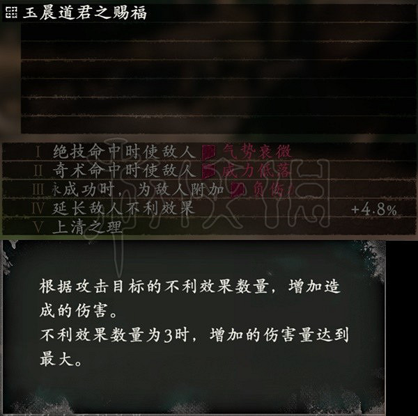 《臥龍蒼天隕落》賜福都有什麽效果？全9種賜福效果一覽