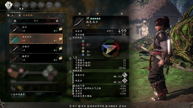 《臥龍蒼天隕落》大刀系武器都有哪些 大刀武器匯總