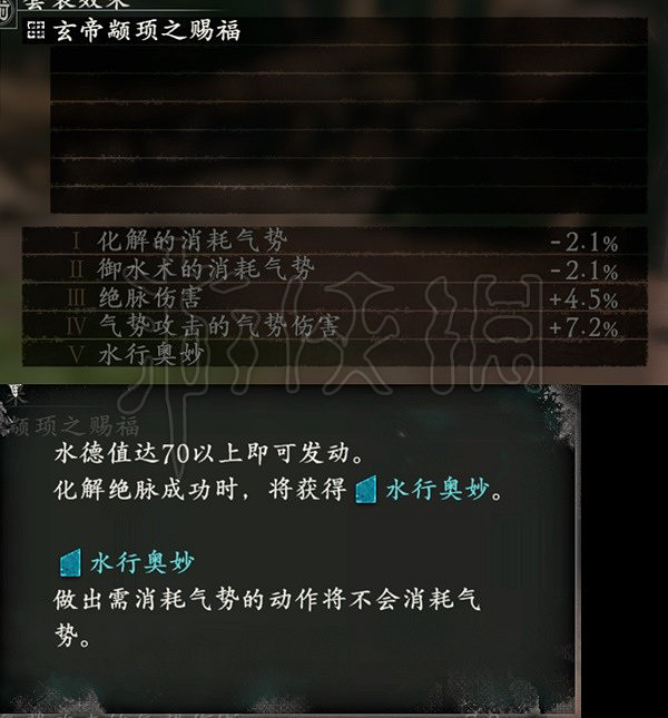 《臥龍蒼天隕落》賜福都有什麽效果？全9種賜福效果一覽