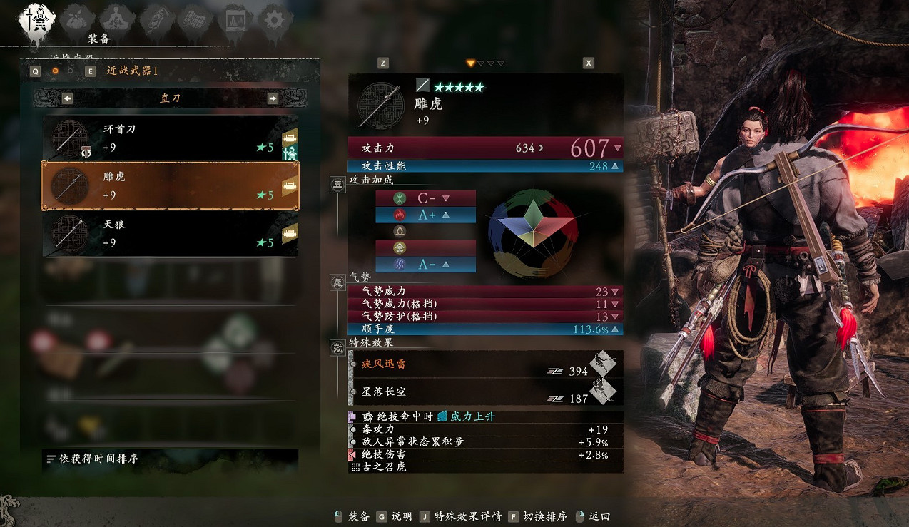 《臥龍蒼天隕落》雕虎好用嗎？直刀雕虎詳細解析