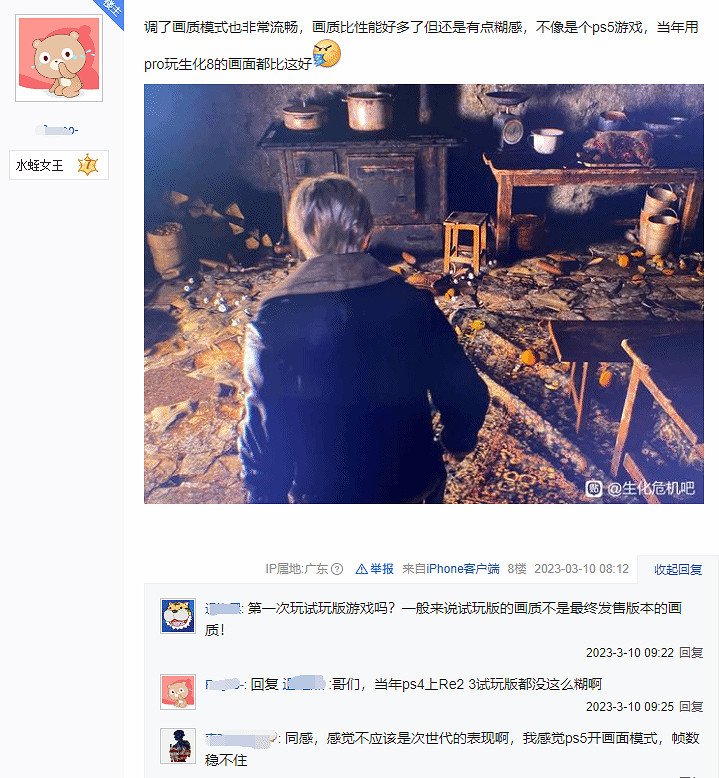 玩家分享《生化4RE》試玩:PS5畫質糊,總體不如PC 玩家分享《生化4RE》試玩:PS5畫質糊,總體不如PC