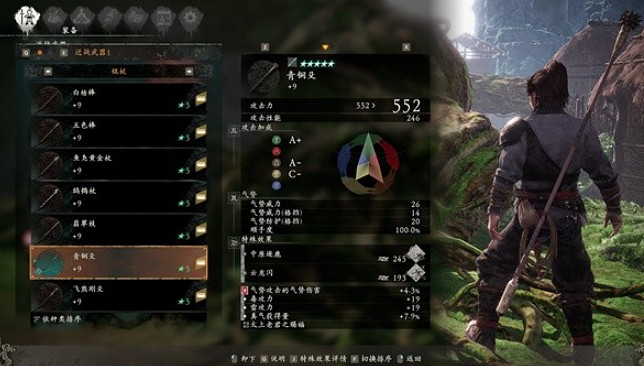 《臥龍蒼天隕落》棍杖武器哪個好？棍杖系全武器收集