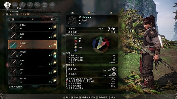 《臥龍蒼天隕落》直劍武器匯總 直劍系武器圖鑒一覽