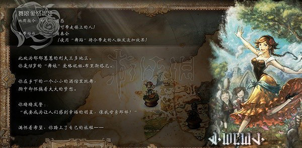 《歧路旅人2》舞娘誘惑指令有什麽作用?舞娘誘惑指令詳解 《歧路旅人2》舞娘誘惑指令有什麽作用?舞娘誘惑指令詳解