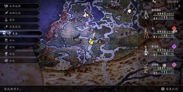 《歧路旅人2》職業隊伍與被動技能怎麽搭配?職業隊伍與被動技能搭配講解 《歧路旅人2》職業隊伍與被動技能怎麽搭配?職業隊伍與被動技能搭配講解