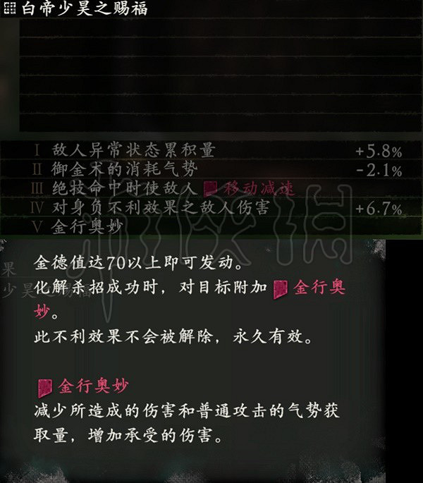 《臥龍蒼天隕落》賜福都有什麽效果？全9種賜福效果一覽