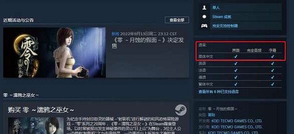 《零月蝕的假面》有中文嗎?遊戲中文支援介紹 《零月蝕的假面》有中文嗎?遊戲中文支援介紹