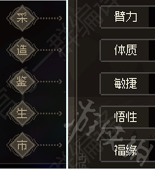 《大俠立誌傳》五維屬性介紹 五維屬性怎麽加？