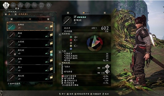 《臥龍蒼天隕落》直劍武器匯總 直劍系武器圖鑒一覽