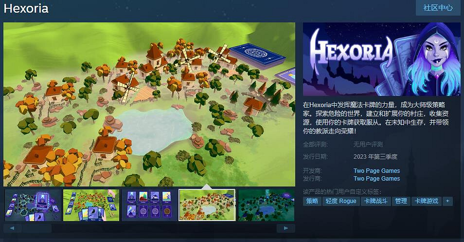 輕度肉鴿卡牌《Hexoria》上架Steam  今年3季度發售 輕度肉鴿卡牌《Hexoria》上架Steam  今年3季度發售