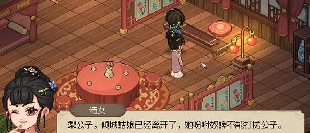 《大俠立誌傳》群芳館解謎攻略分享 群芳館選項怎麽選? 《大俠立誌傳》群芳館解謎攻略分享 群芳館選項怎麽選?